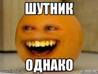 nadoedlivyj-apelsin_37528664_orig_.jpg?a