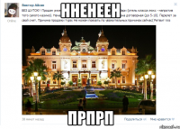 нненеен прпрп