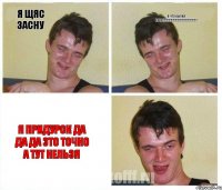 я щяс засну я что выпил вотку!!!!!!!!!!!!!!!!!!!!!!!!!!!!!!!!!!!!!!!!!!!!!! я придурок да да да это точно а тут нельзя