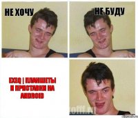 не хочу не буду EXEQ | Планшеты и приставки на Android