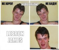 Kobe Bryant LeBron James