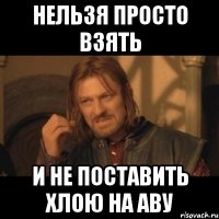 Нельзя просто взять И не поставить Хлою на аву