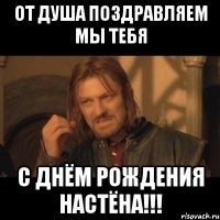 От душа поздравляем мы тебя С днём рождения Настёна!!!