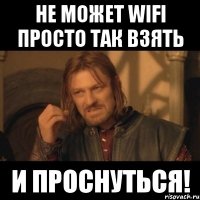 Не может WiFi просто так взять и проснуться!