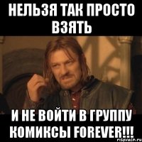 Нельзя так просто взять и не войти в группу Комиксы FOREVER!!!