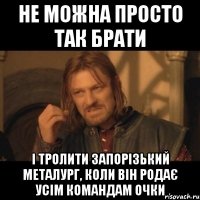 Не можна просто так брати І тролити запорізький металург, коли він родає усім командам очки