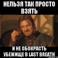 Нельзя так просто взять И не обокрасть убежище в Last breath