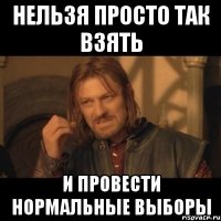 нельзя просто так взять и провести нормальные выборы