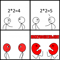 2*2=4 2*2=5