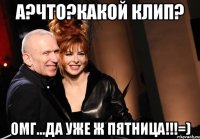 А?Что?Какой клип? Омг...да уже ж пятница!!!=)