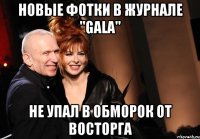новые фотки в журнале "Gala" Не упал в обморок от восторга