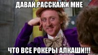 Давай,расскажи мне что все рокеры алкаши!!!