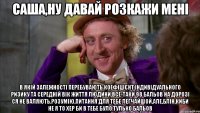 САША,НУ ДАВАЙ РОЗКАЖИ МЕНІ В ЯКІЙ ЗАЛЕЖНОСТІ ПЕРЕБУВАЮТЬ КОЕФІЦІЄНТ ІНДИВІДУАЛЬНОГО РИЗИКУ ТА СЕРЕДНІЙ ВІК ЖИТТЯ ЛЮДИНИ.ВСЕ-ТАКИ 98 БАЛЬОВ НА ДОРОЗІ СЯ НЕ ВАЛЯЮТЬ.РОЗУМІЮ,ПИТАННЯ ДЛЯ ТЕБЕ ЛЕГЧАЙШОЙ,АЛЕ,БЛІН,КИБИ НЕ Я ТО ХЕР БИ В ТЕБЕ БУЛО ТУЛЬКО БАЛЬОВ