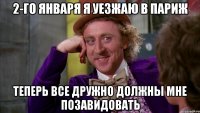 2-го января я уезжаю в Париж Теперь все дружно должны мне позавидовать