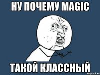 Ну почему Magic Такой классный