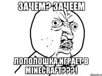 Зачем? Зачеем Лололошка играет в Minecraft???!