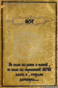 JOVE Не было бы раков и оленей , не было бы порожений! АПЧИ блять о , стихами заговорил.....