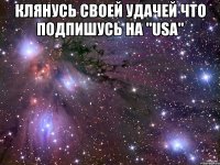 Клянусь своей удачей что подпишусь на "USA" 