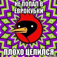 Не попал в Еврокубки Плохо целился
