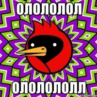 Олололол Ололололл