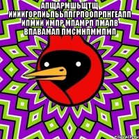 апщармшьщтщ иииигорпиьпььппгрпоопрпнгеапп ипмии импр мпамрп пмапв впавамап пмсмнпммпмп 