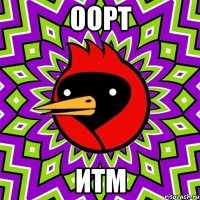 оорт итм