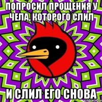 Попросил прощения у чела, которого слил И слил его снова