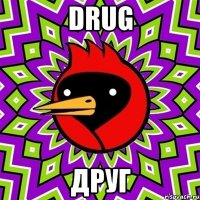 DRUG ДРУГ