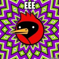 еее 