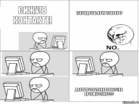 СИЖУ!В КОНТАКТЕ! ТАК!АНДРІАНА.КРИШТАНОВИЧ? ДОСТУП?ЗАБЛОКОВАНО??!НО ПОЧЕМУ?СУКА???