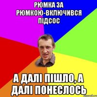 Решив повийобуваться перед тьолками, достав воздушку і перстріляв букви на магазіне