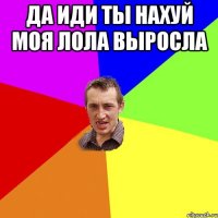 не нада ні подарков, ні цветов, ні вніманія, а только шоб осуществилось желаніє едік сам дойшов дамой