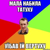 Мала набила татуху уїбав їй вертуху