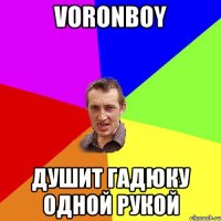 Voronboy Душит гадюку одной рукой