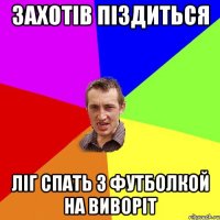 Майстенко іскала бобра сказав шоб успокоїлась