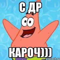 с ДР кароч)))