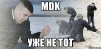 mdk уже не тот