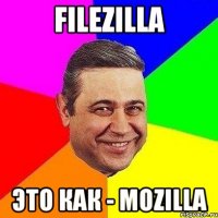 FileZilla Это как - Mozilla