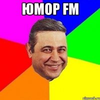 Юмор FM 