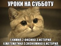 уроки на субботу 1.химия 2.физика 3.история 4.математика 5.экономика 6.история