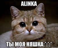Alinka Ты моя няшка:*:*:*