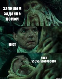 запишем задание домой нет 5551 55552-5979790697