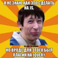 Я не знаю как это сделать на JS, но вроде для этого был плагин на jQuery