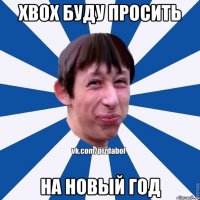 xbox буду просить на новый год