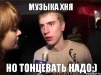 музыка хня но тонцевать надо;)