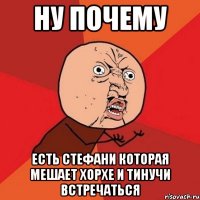 Ну почему Есть Стефани которая мешает Хорхе и Тинучи встречаться