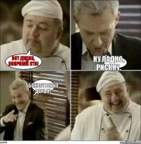 вот Дудзя, попробуй это! ну ладно, рискну. божественно Дарья)