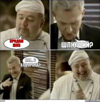 Продам шоп шлющий? ааа.. с алборака?