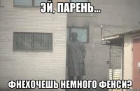  фнехочешь немного фенси?