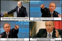 Эти Новыйгод и Рождество хотят справлять! Эти 23 февраля! Вон те 8 марта! Объединим все в один праздник и будем справлять 17 и 18 марта!